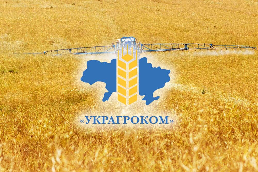 АгроВиста — новый горизонт для УкрАгроКом 2
