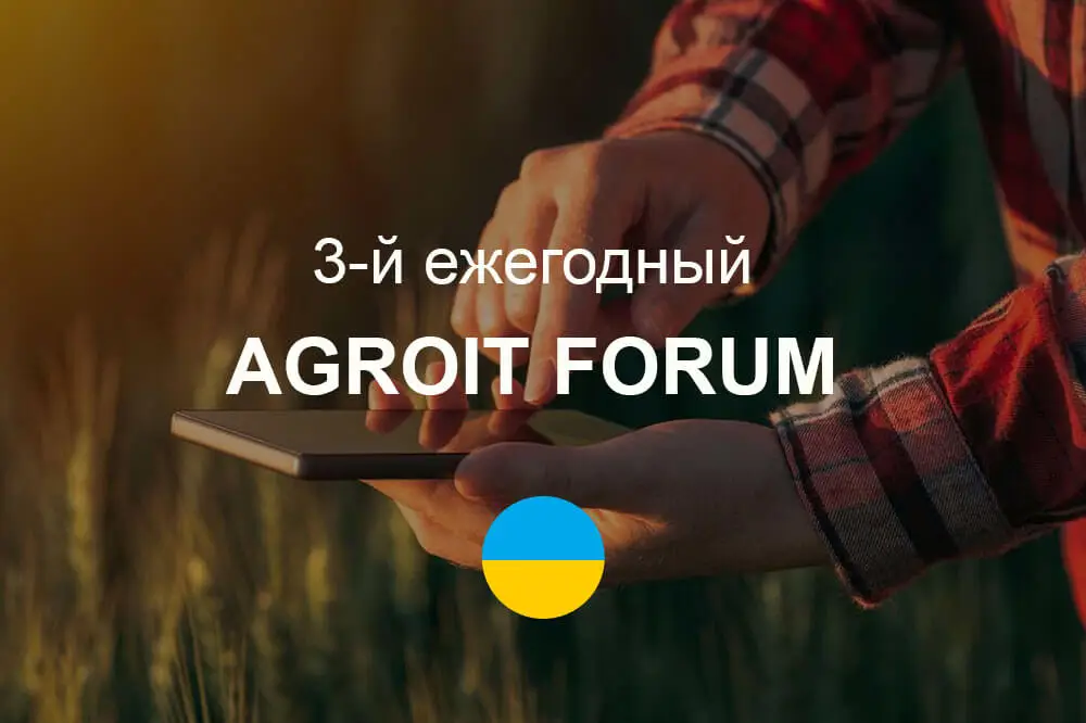 Наша компания приняла участие в 3-м AGROIT FORUMе