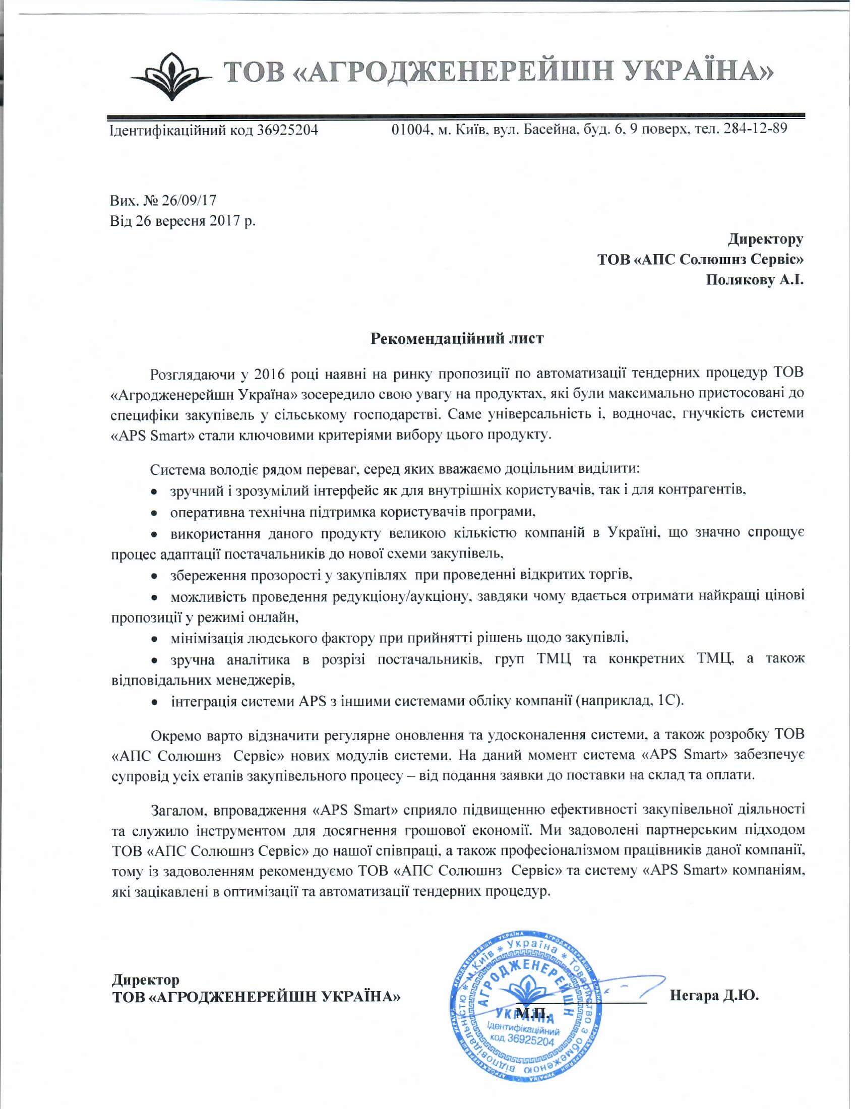 Клієнти