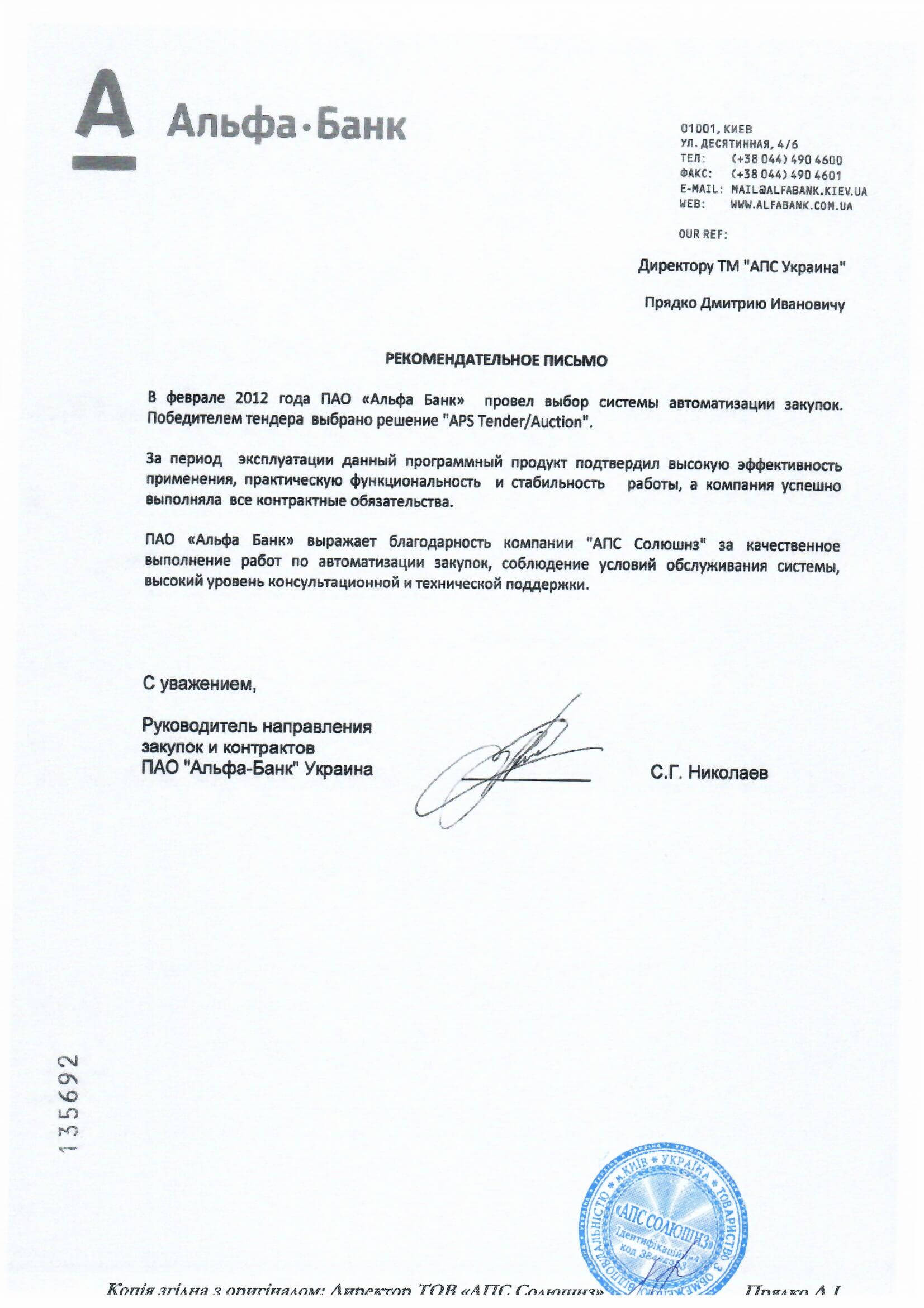 Клієнти