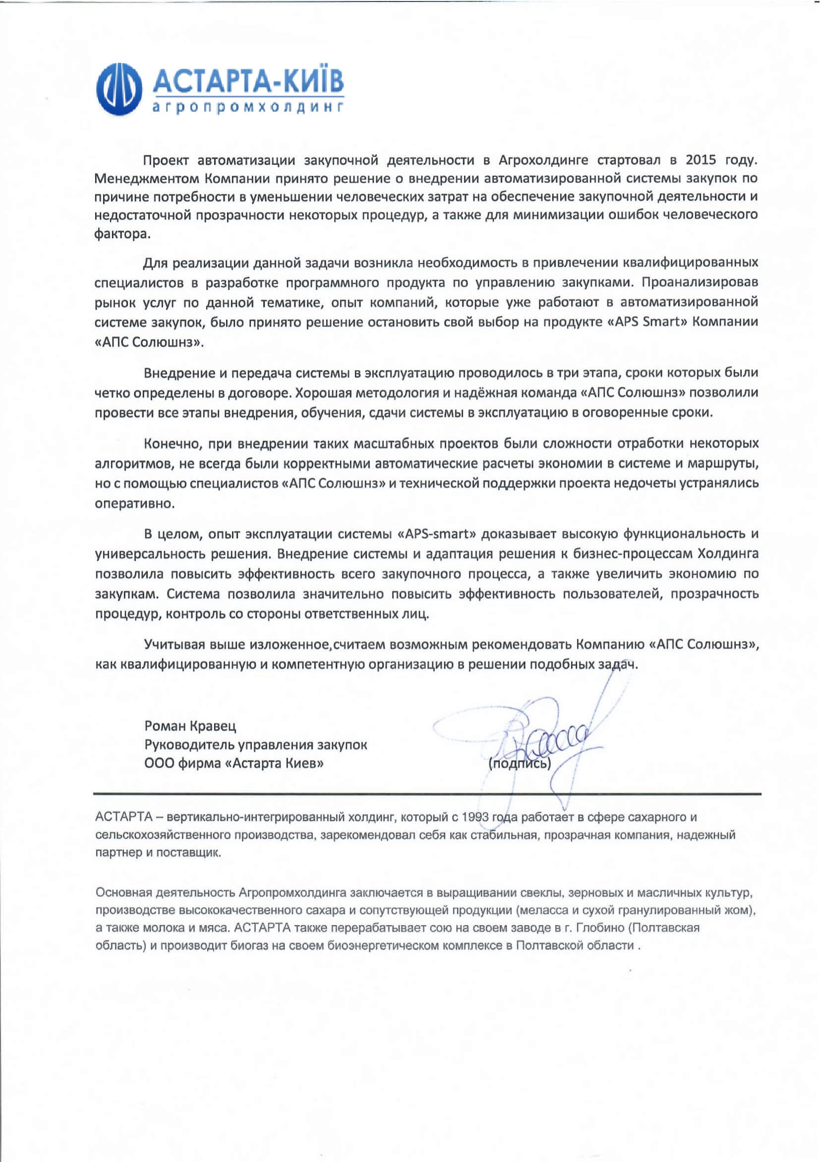 Клієнти