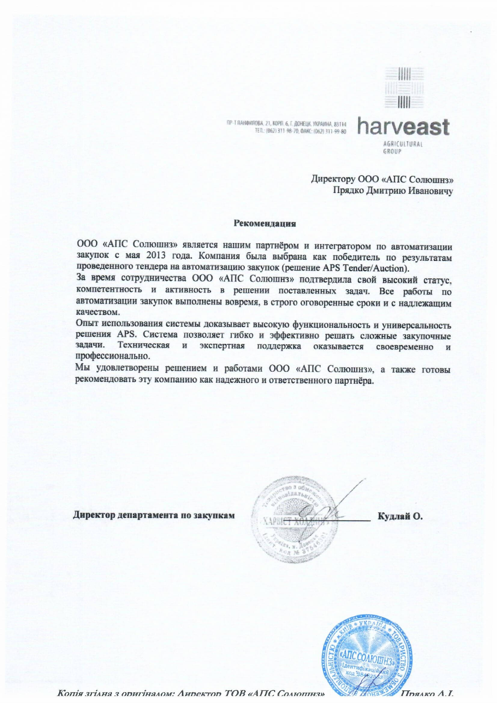 Клієнти