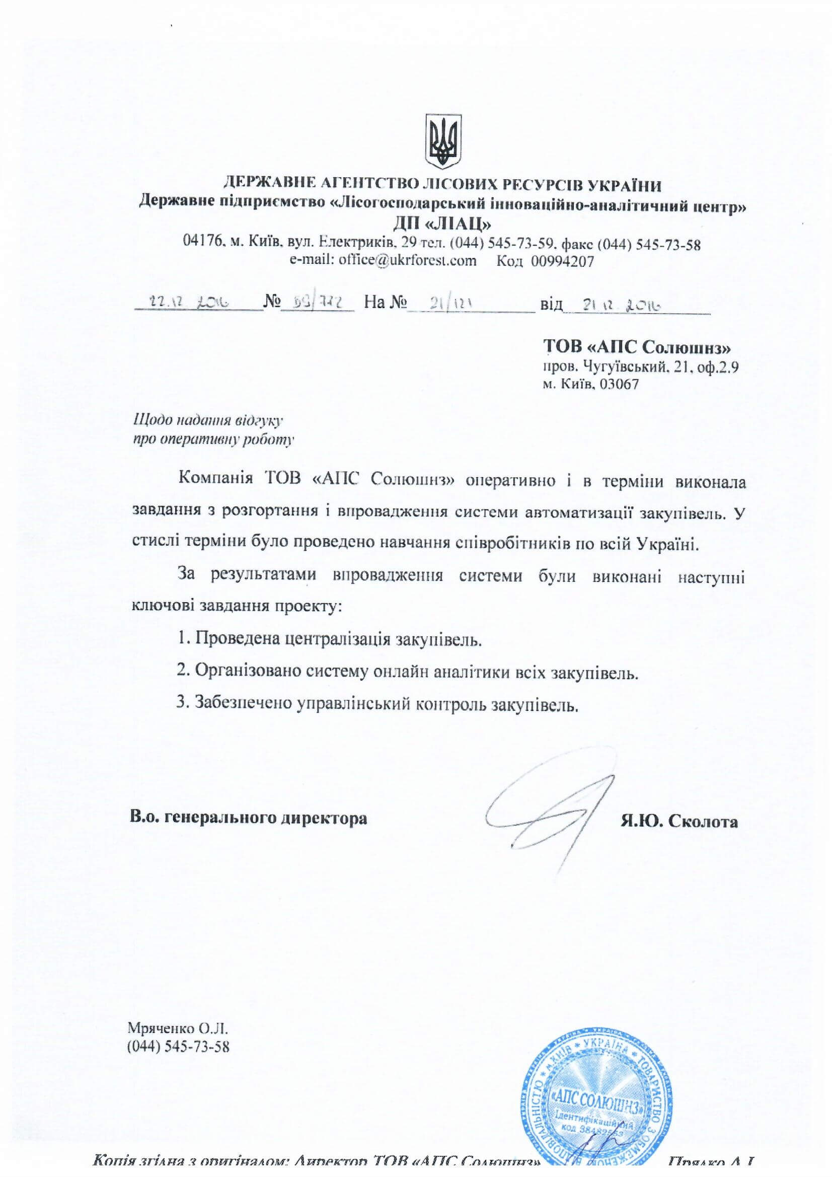 Клієнти