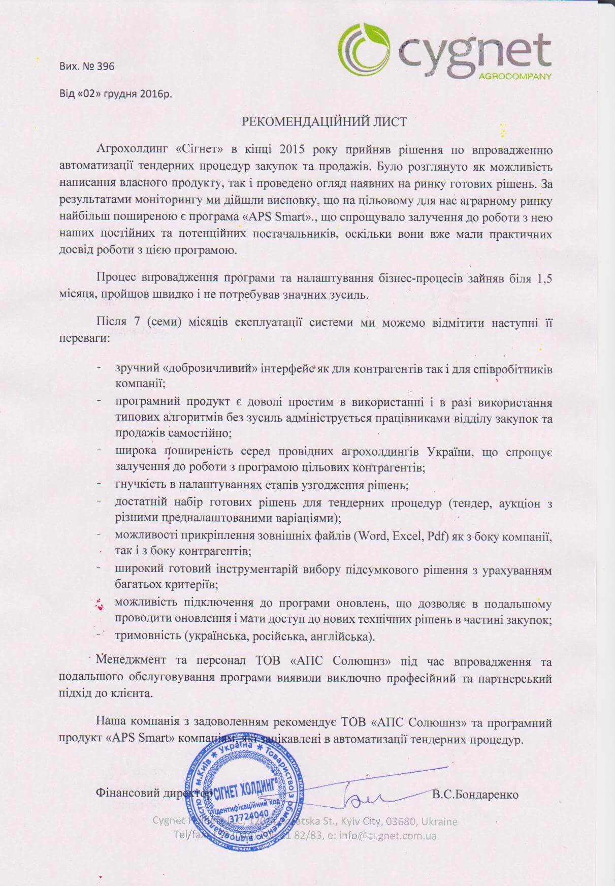 Клієнти