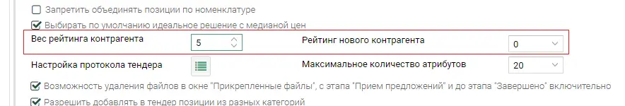 Забезпечення безпеки закупівельних процесів з SRM APS SMART