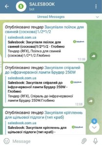 тендери Селзбук у Телеграмі