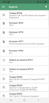 APS MOBILE: Buyer. Мобільна версія SRM системи APS SMART для закупівельників