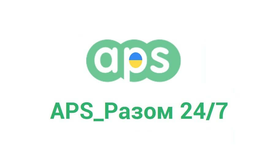 APS_Разом 24/7 — телеграмм канал быстрых закупок и продаж: до 30% успешных сделок