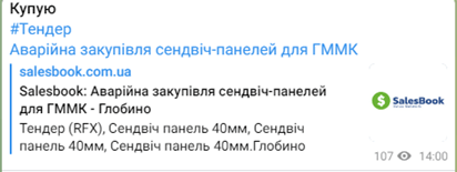 Два месяца работы телеграм канала прямых продаж и закупок APS_Разом 24/7: полет нормальный