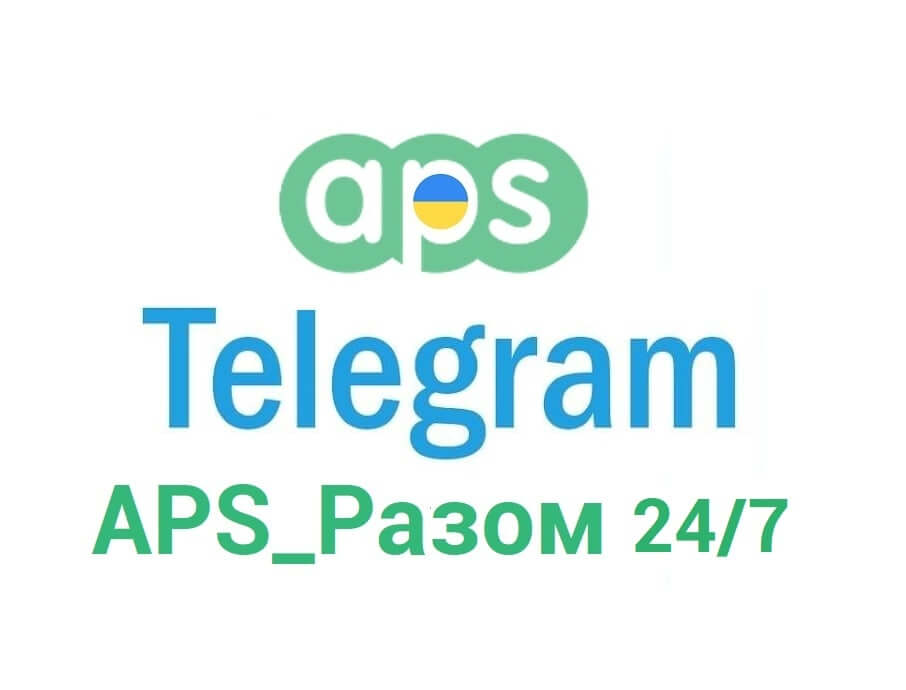 Два місяці роботи телеграм каналу прямого продажу та закупівель APS_Разом 24/7: політ нормальний