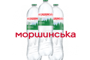 моршинська